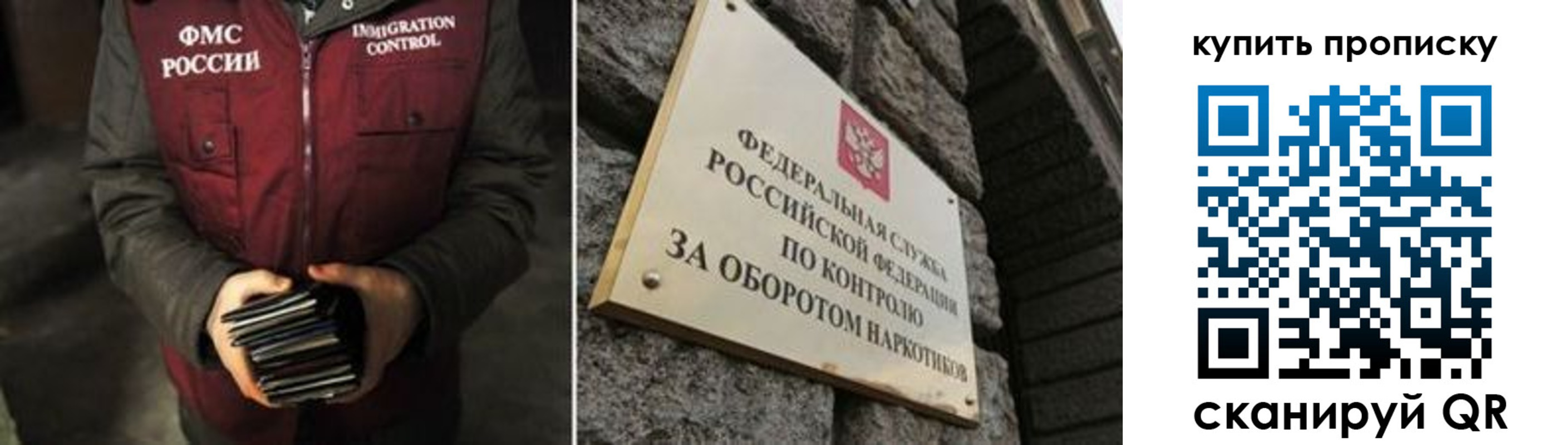 временная регистрация законно в Дедовске