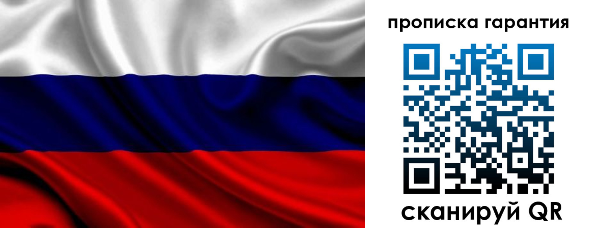 временная регистрация собственник в Дедовске