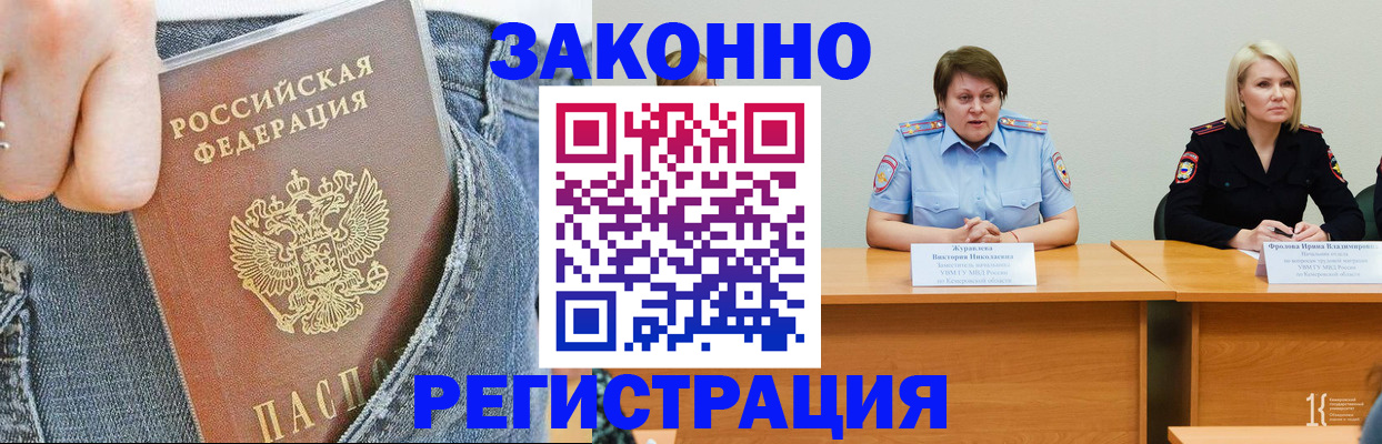 временная регистрация надежно в Дедовске