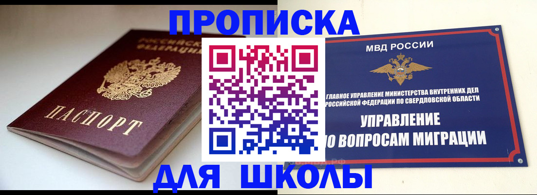 прописка от собственника в Дедовске