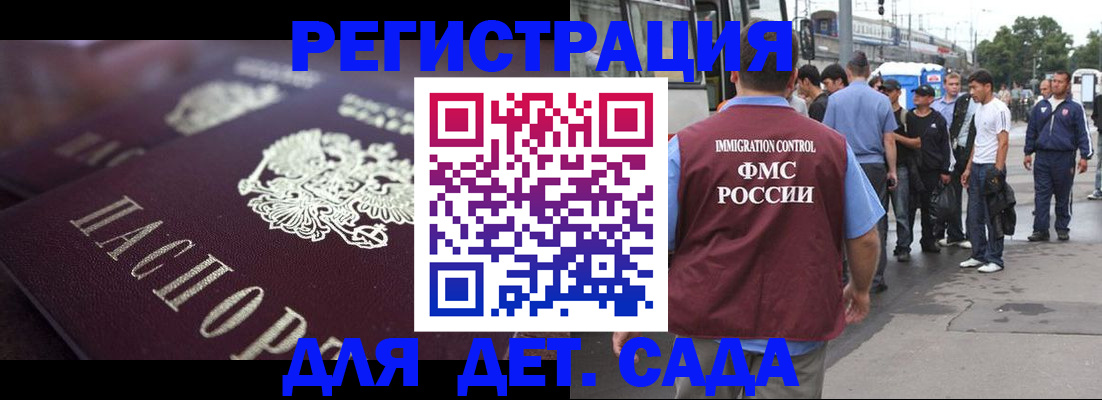 прописка от собственника в Дедовске