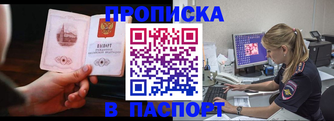 пропишу в квартире в Дедовске