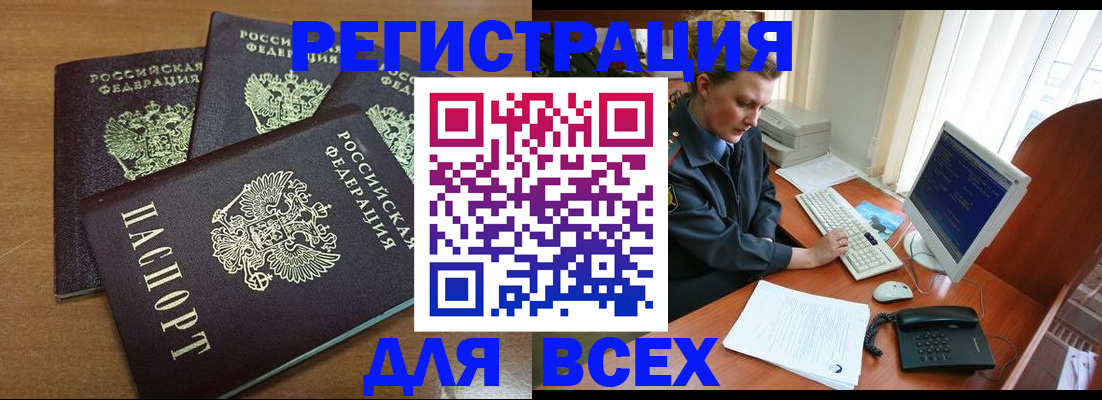 временная регистрация собственник в Дедовске