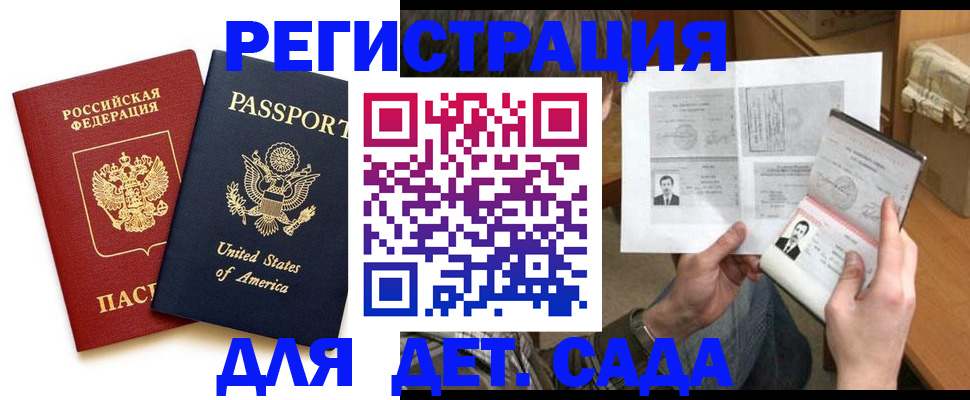 временная регистрация собственник в Дедовске