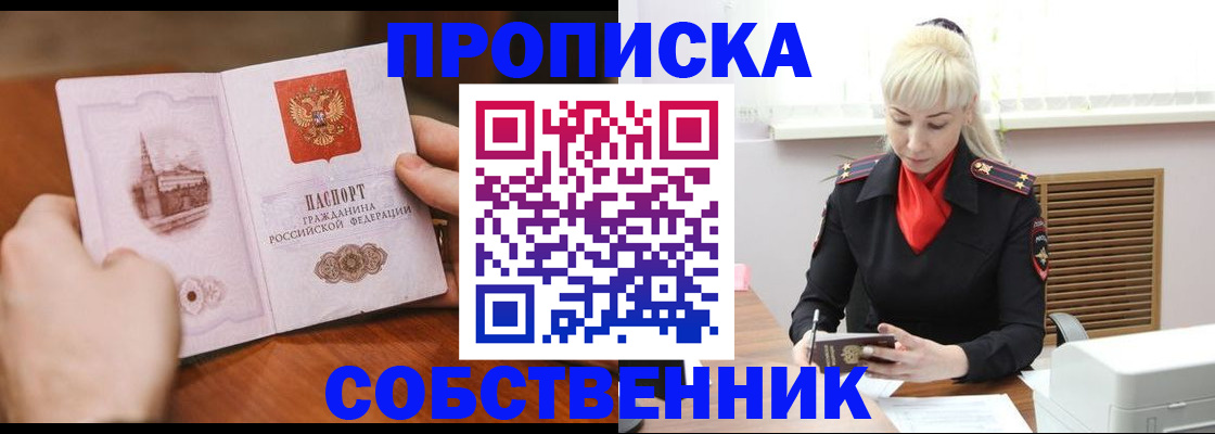 миграционный учет в Дедовске