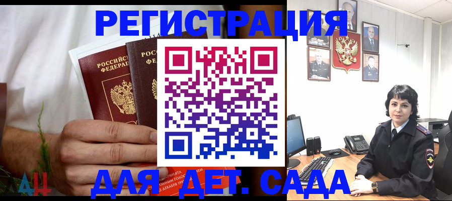 прописка поиск в Дедовске