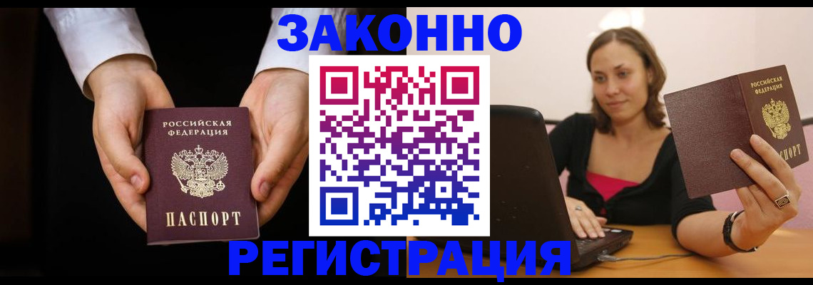 временная регистрация 2025 в Дедовске