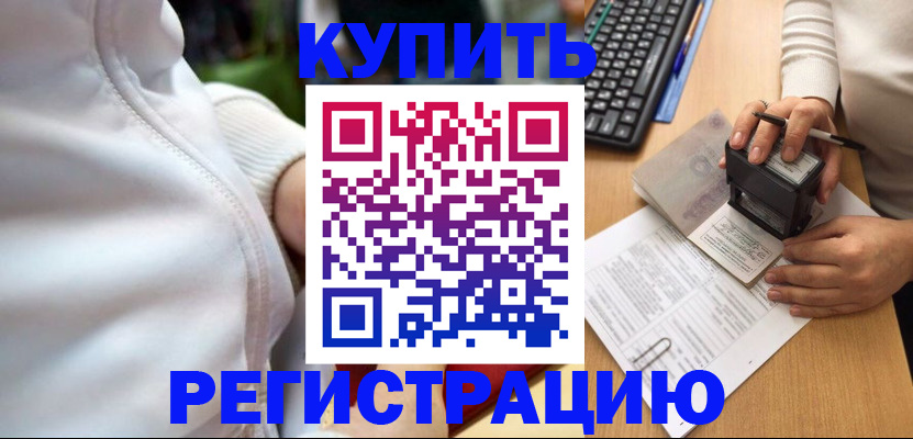 миграционный учет в Дедовске